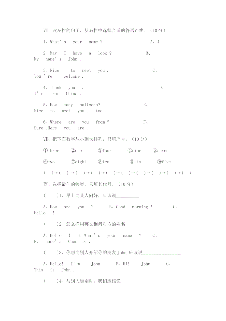 人教版小学三年级英语上册期末考试试卷_第3页