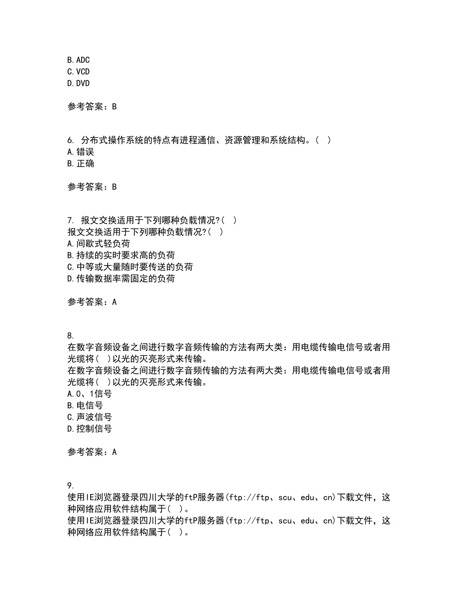 电子科技大学21秋《多媒体通信》平时作业2-001答案参考3_第2页