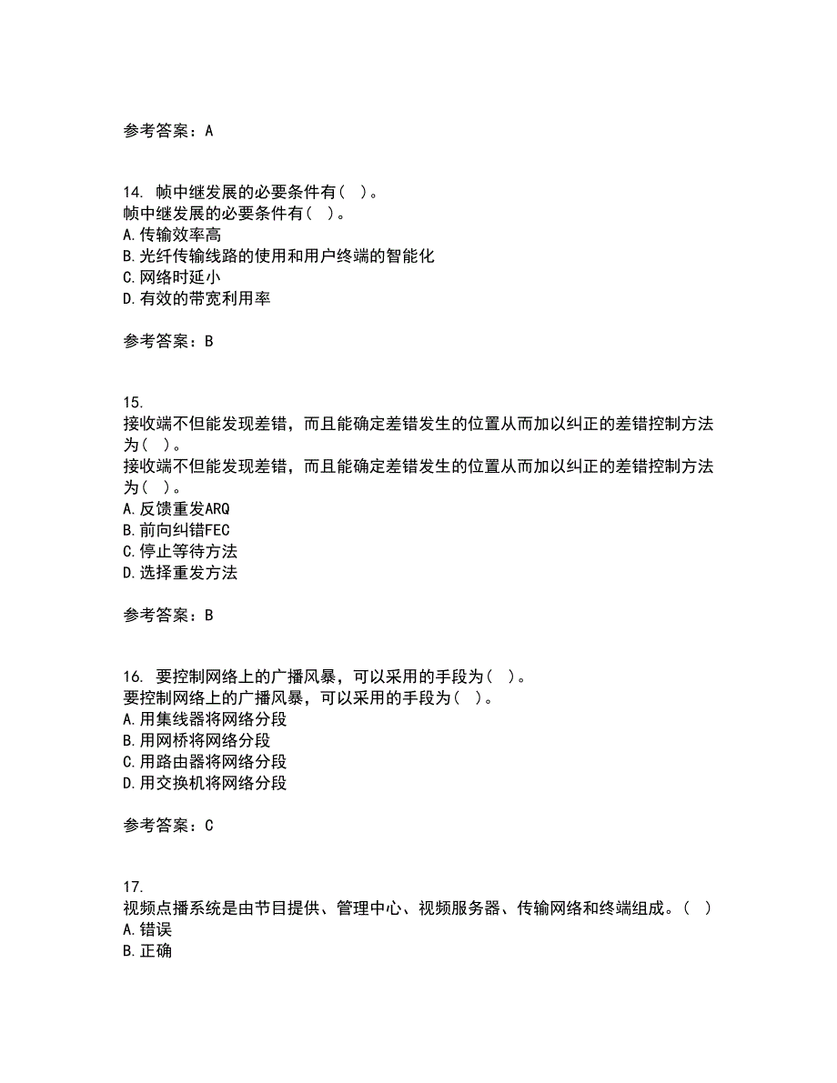 电子科技大学21秋《多媒体通信》平时作业2-001答案参考3_第4页