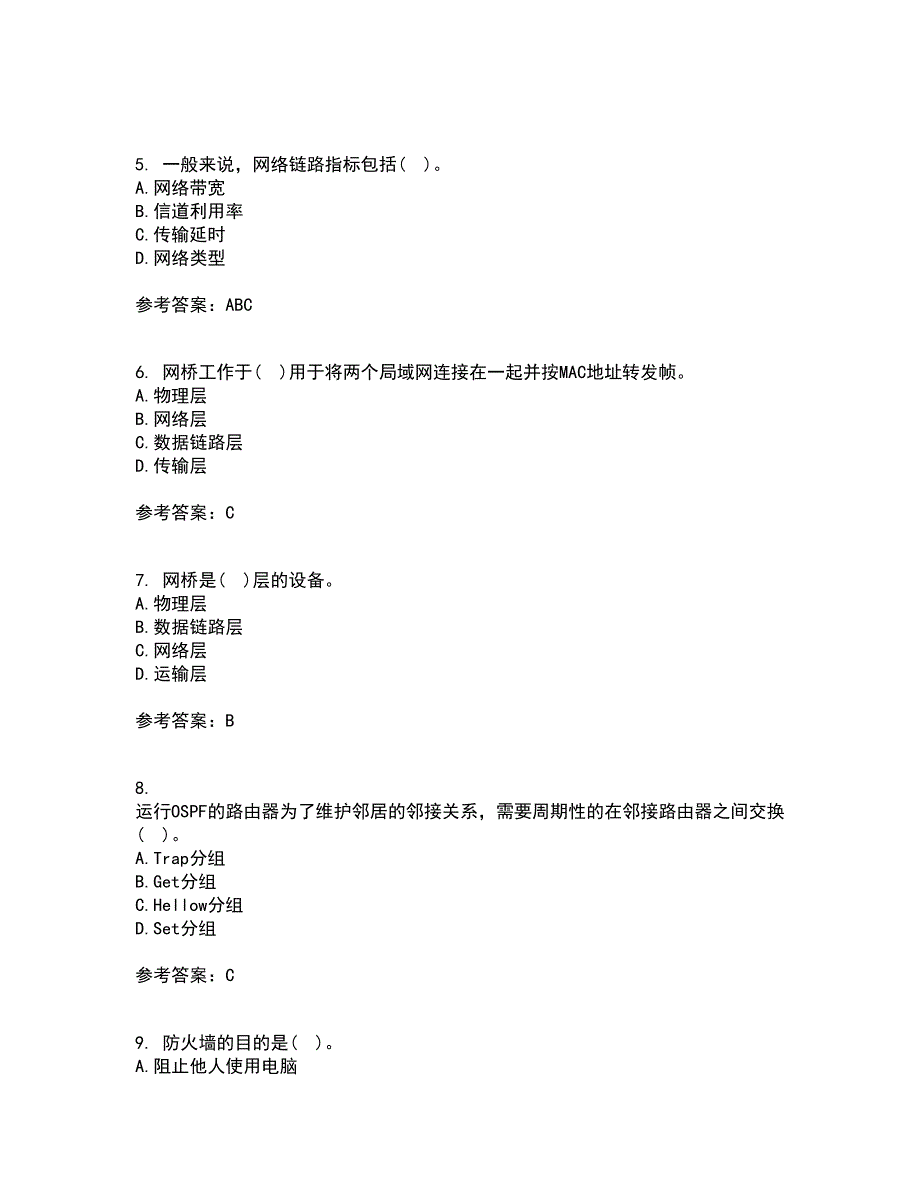 东北大学2022年3月《计算机网络》管理期末考核试题库及答案参考56_第2页