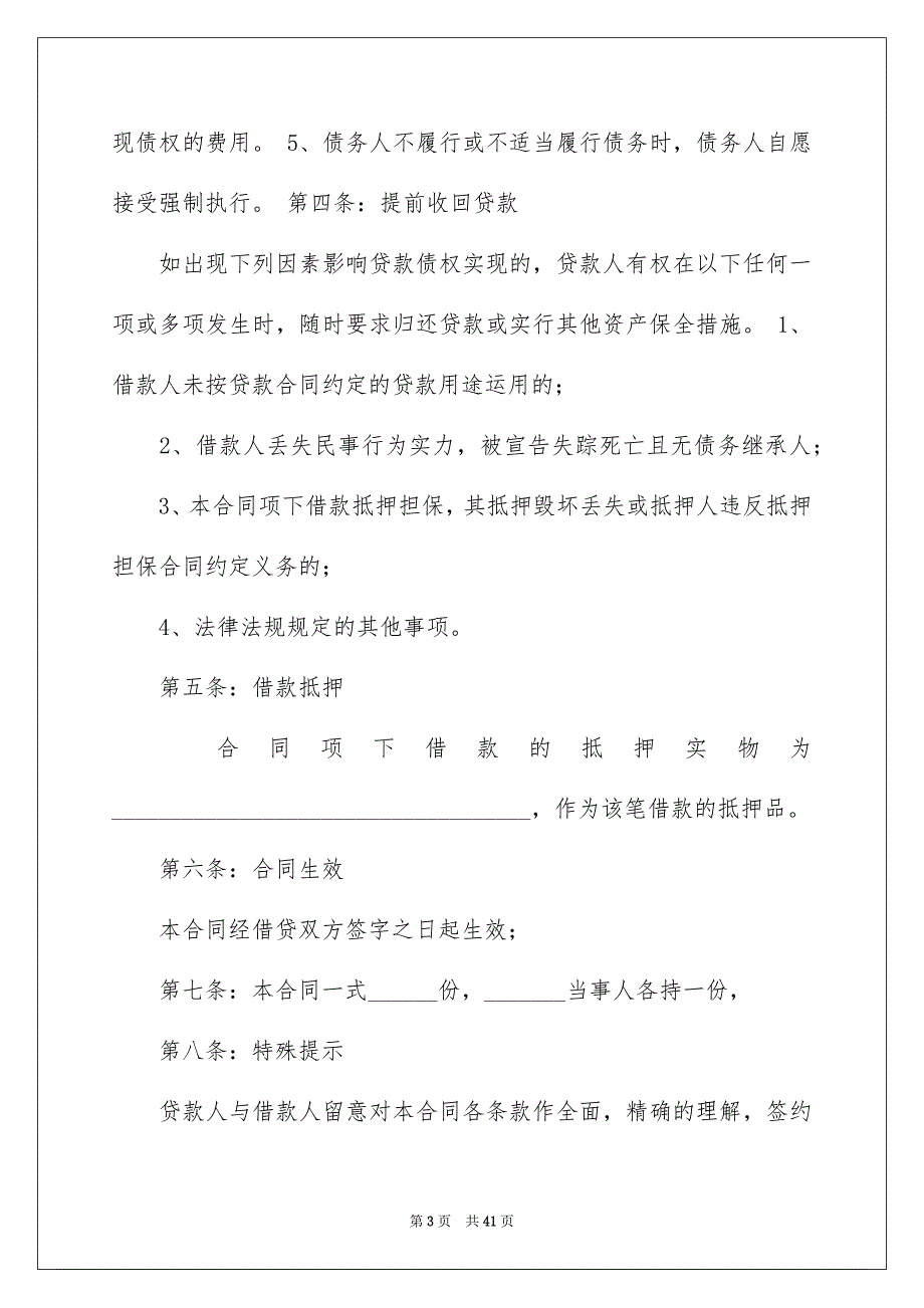 精选抵押借款合同模板集合7篇_第3页