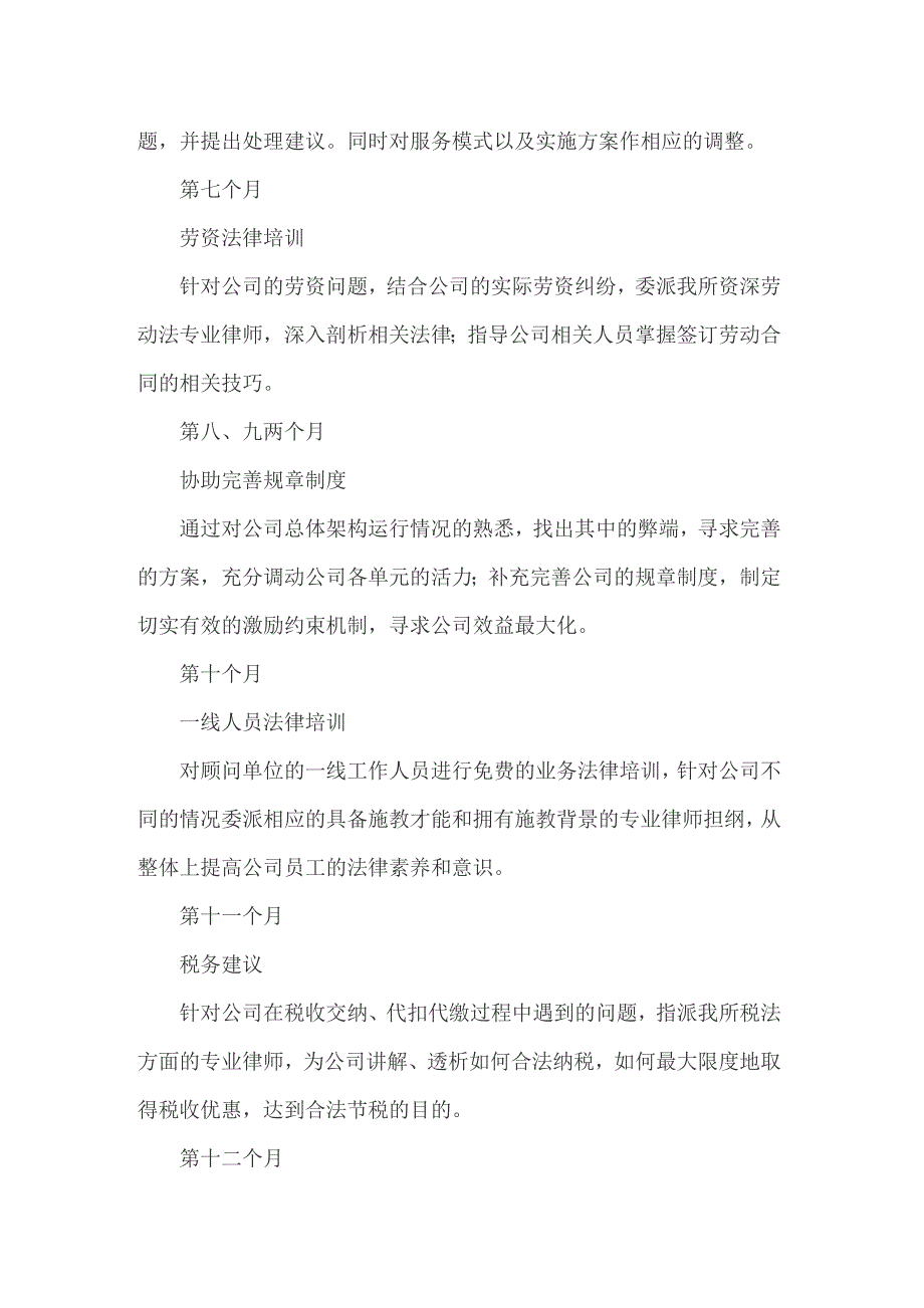 2022年网站工作计划15篇_第2页