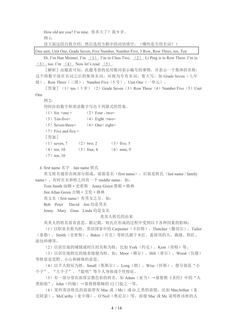 新目标英语七年级上同步辅导Unit_第4页