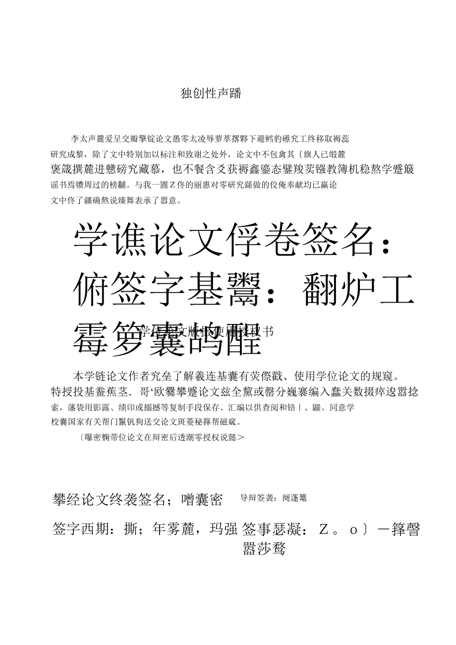 硕士论文厌氧发酵法生物制氢菌种的选育及发酵工艺的初步研究_第3页