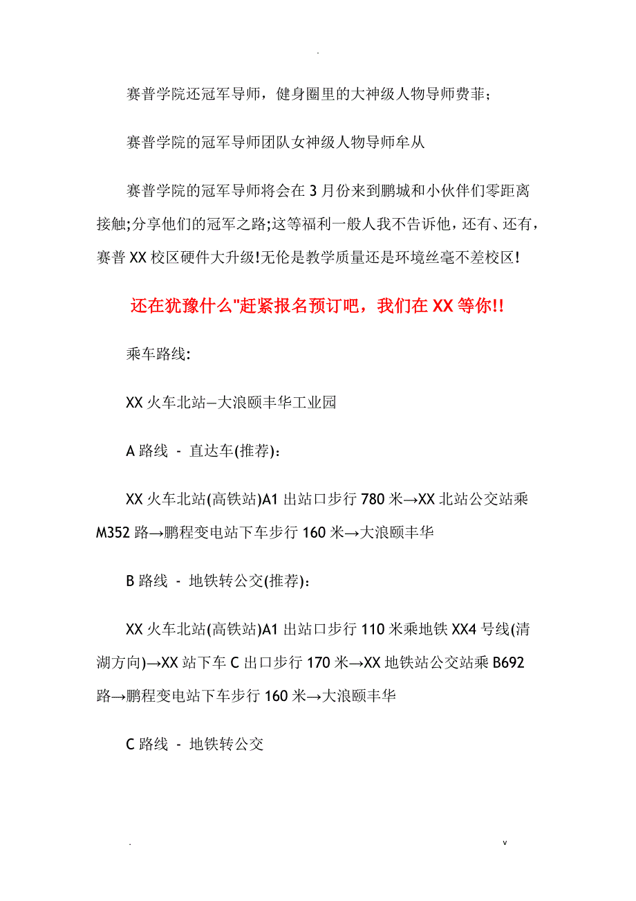 赛普最强导师团队赴深圳学院任教我们在赛普等你_第2页