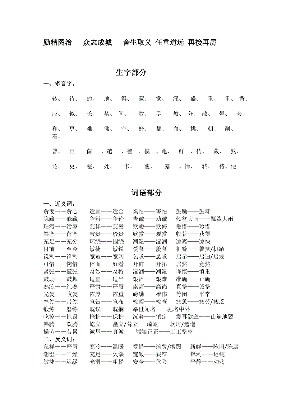 五年级期末复习资料.doc_第4页