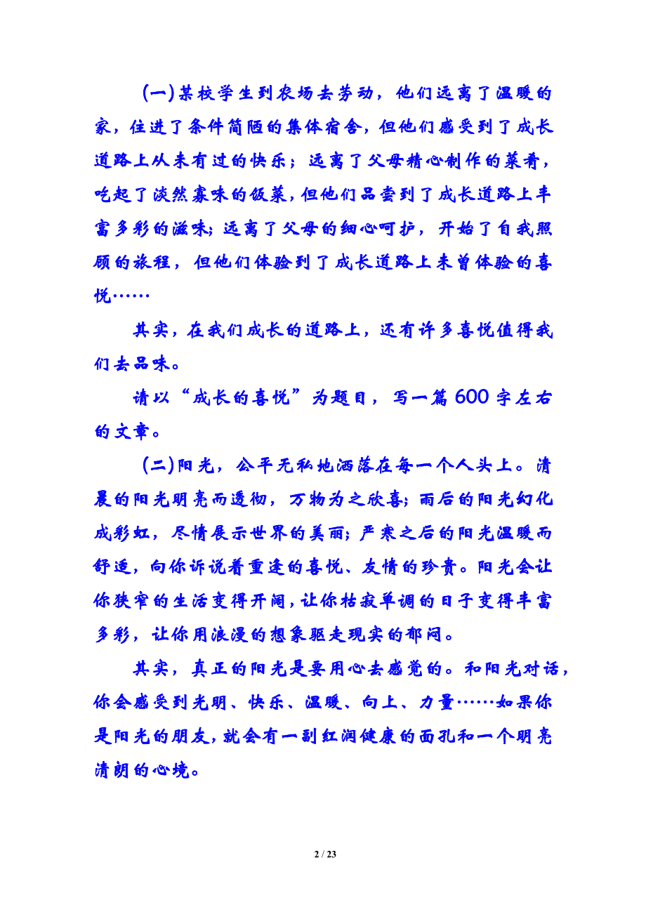 初三作文复习提升的几点建议_第2页