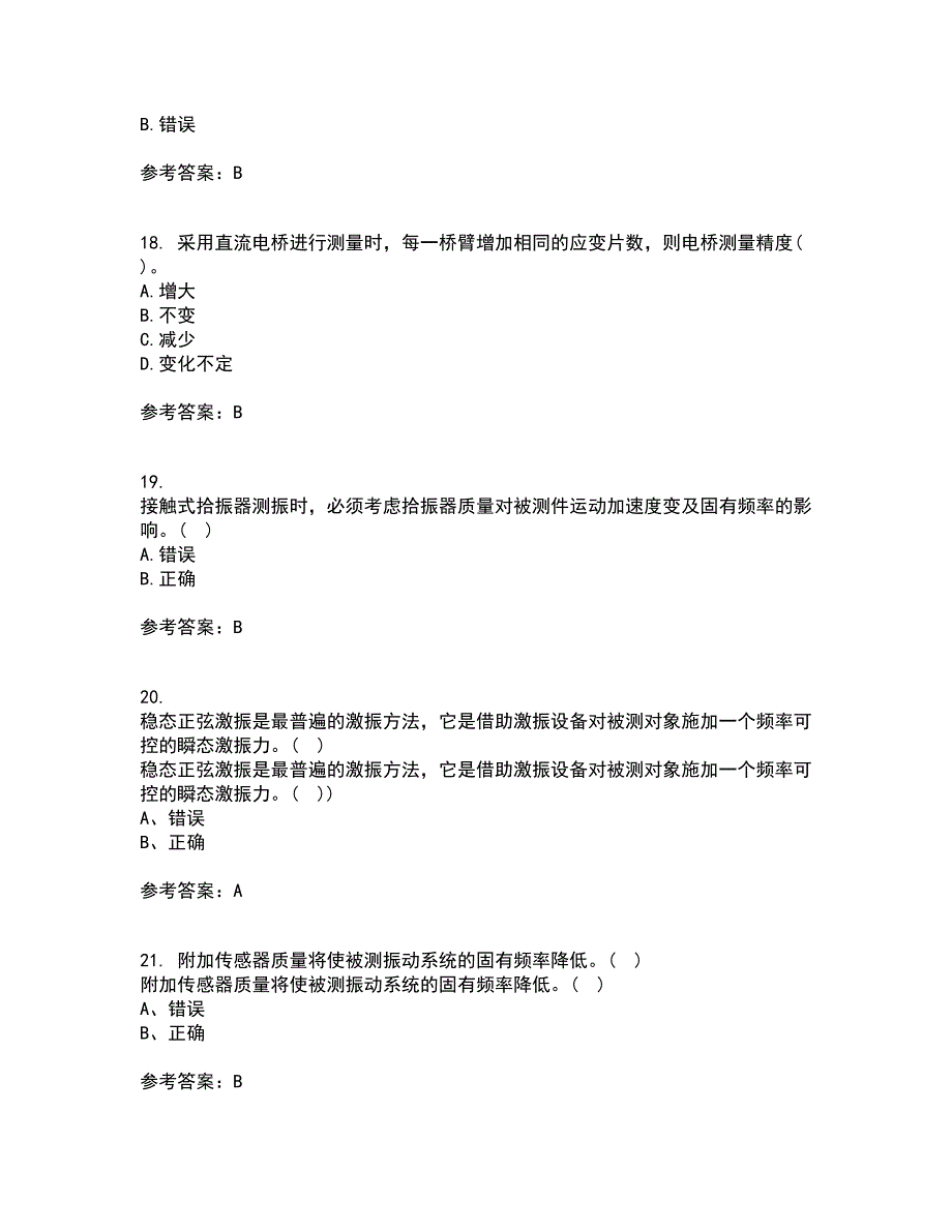 西北工业大学21秋《测试技术》基础在线作业一答案参考20_第4页