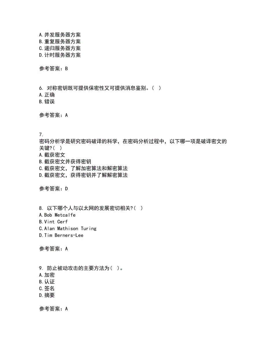 南开大学21春《网络技术与应用》在线作业二满分答案73_第2页