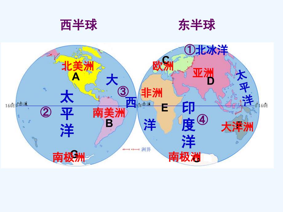 亚洲(位置和范围)_第2页