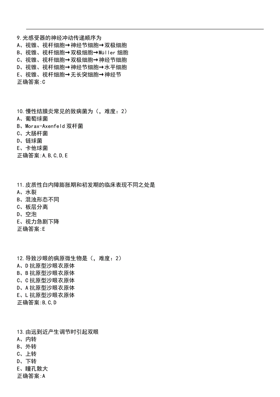 2023年冲刺-医学影像学期末复习-眼科（本科医学影像学）考试押题卷含答案_1带答案_第4页