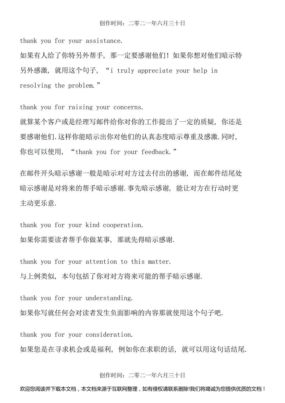 外贸英文商务邮件及口语英文感谢用语222228_第2页