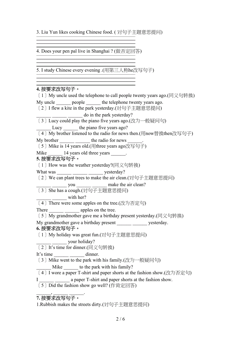 六年级剑桥英语下册按要求写句子专项真题_第2页