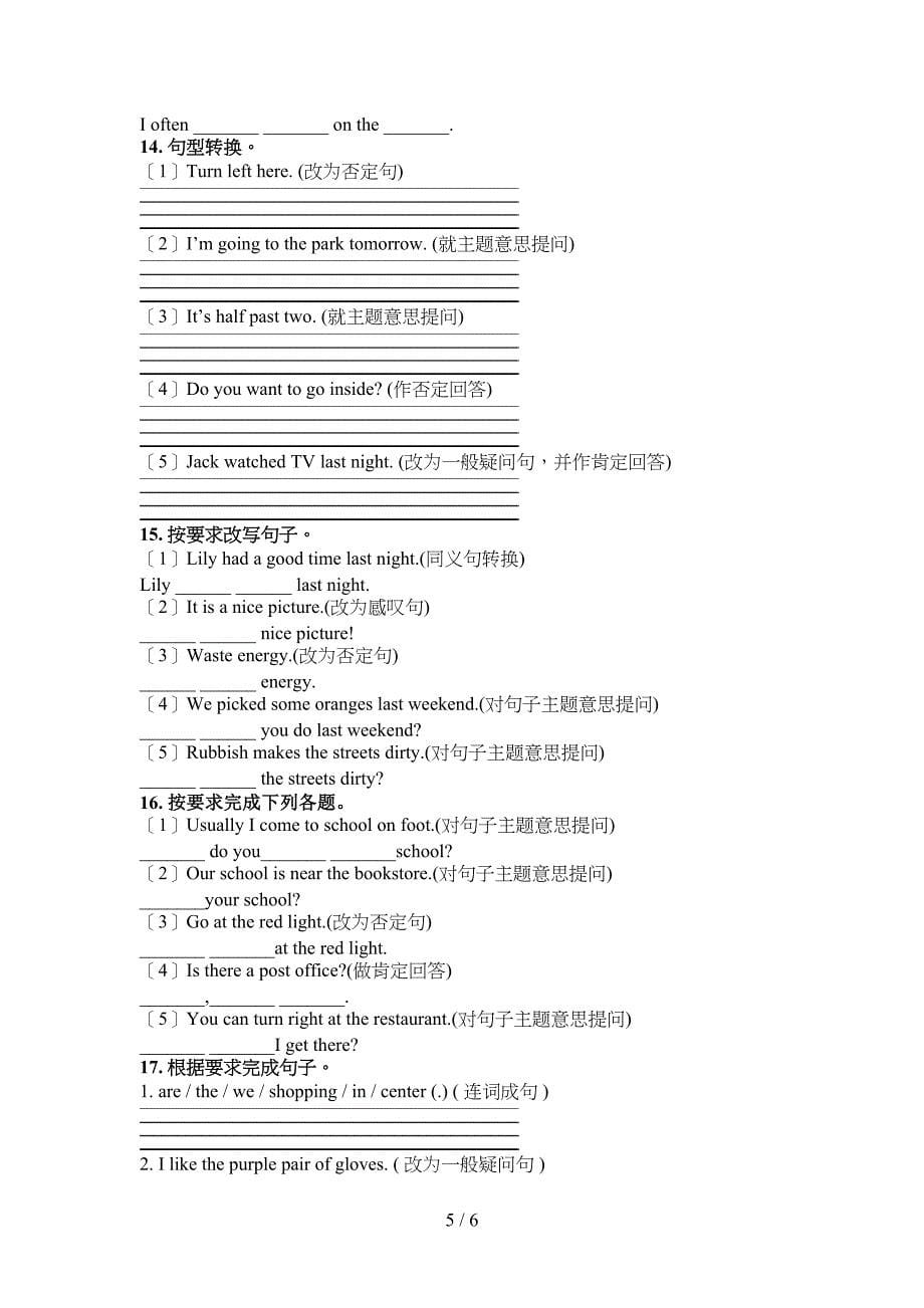 六年级剑桥英语下册按要求写句子专项真题_第5页