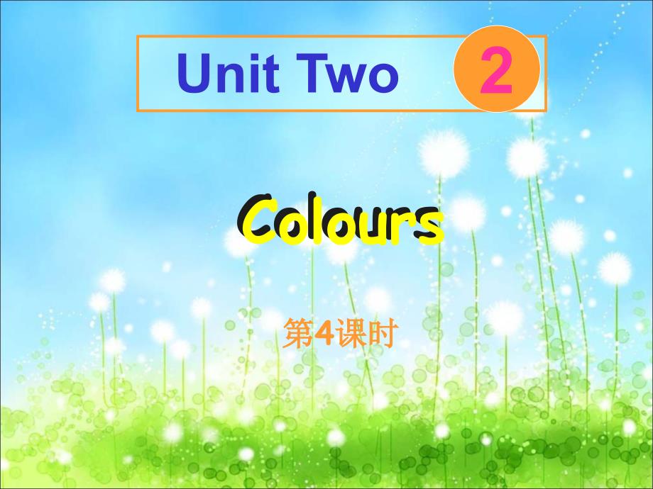 三年级上册英语Unit2第4课时教学课件_第1页