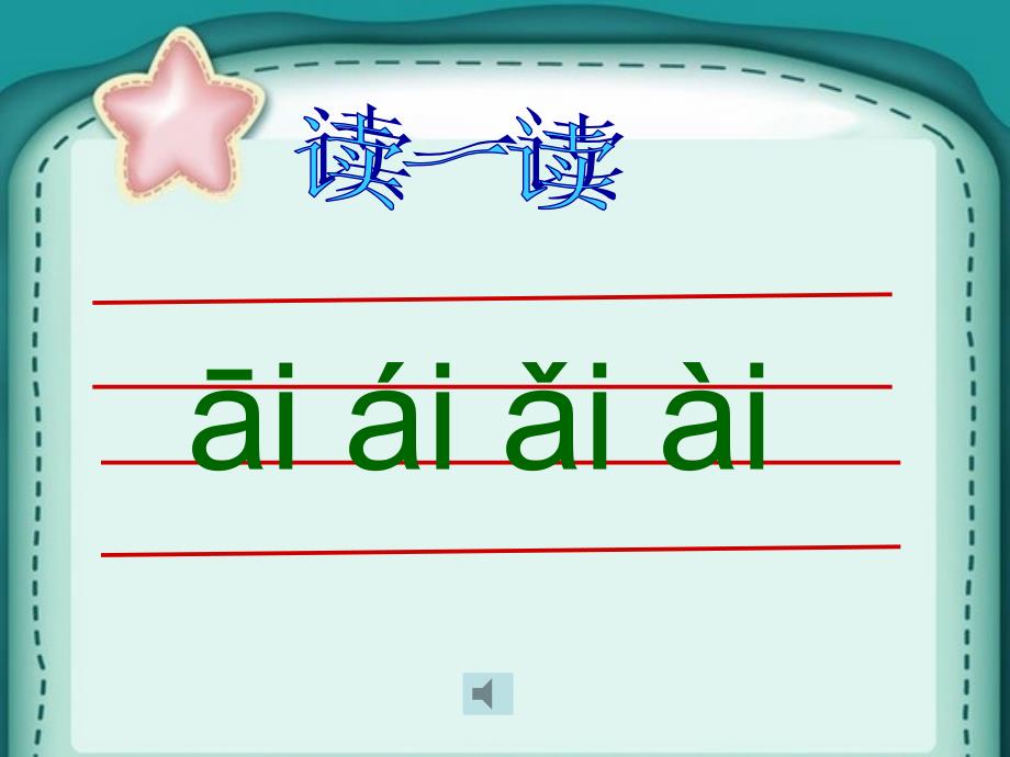 aoouiu教学课件1_第3页