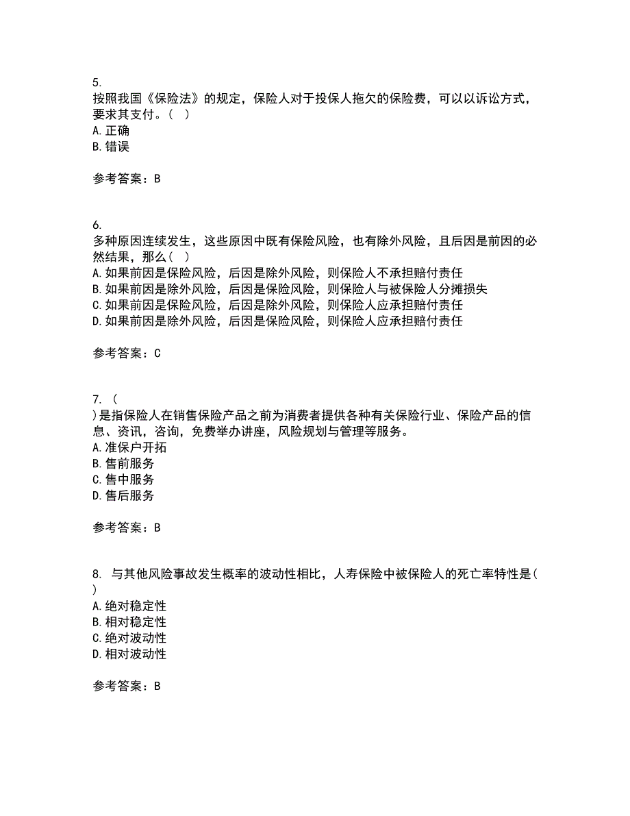 南开大学21春《保险学原理》在线作业二满分答案_26_第2页