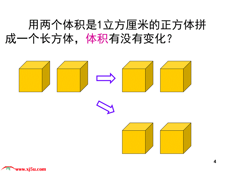 15表面积变化_第4页