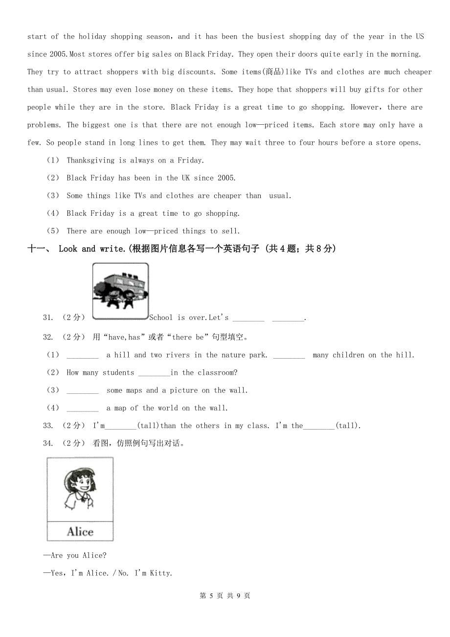 江西省萍乡市六年级上学期英语9月月考试卷（不含听力音频材料）_第5页