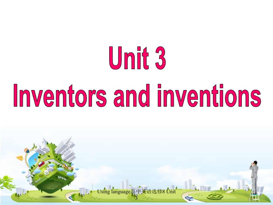 高中英语选修课件Unit3Inventorsandinventions_第2页