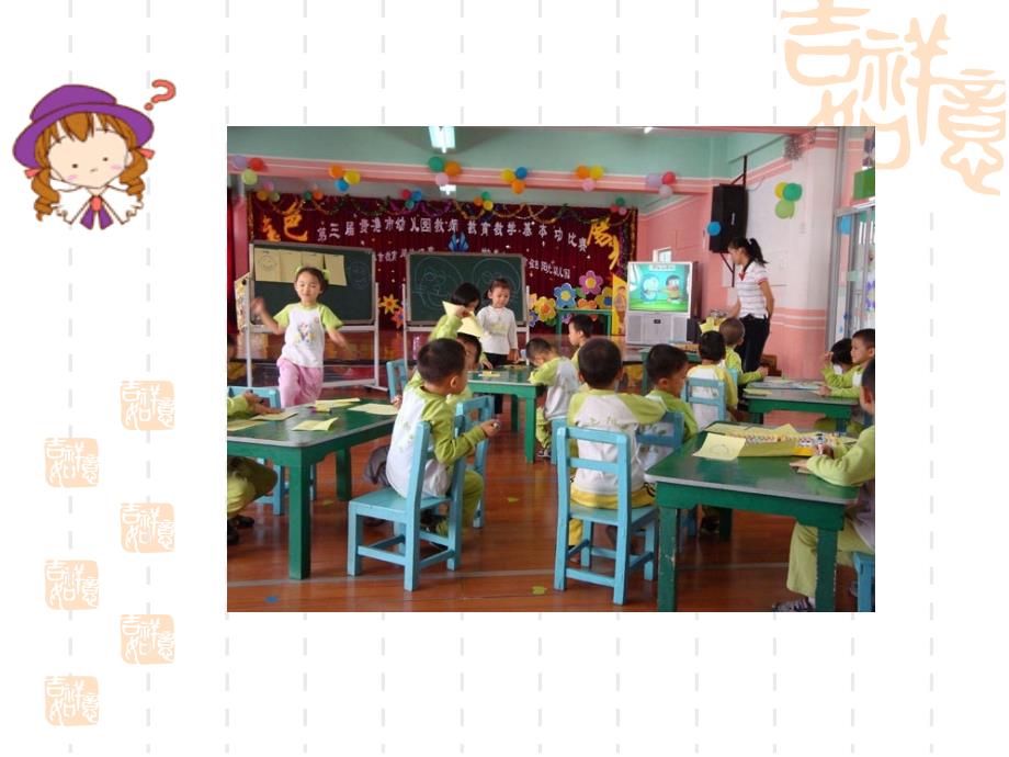 名师观摩：幼儿园教学活动评析课件_第3页