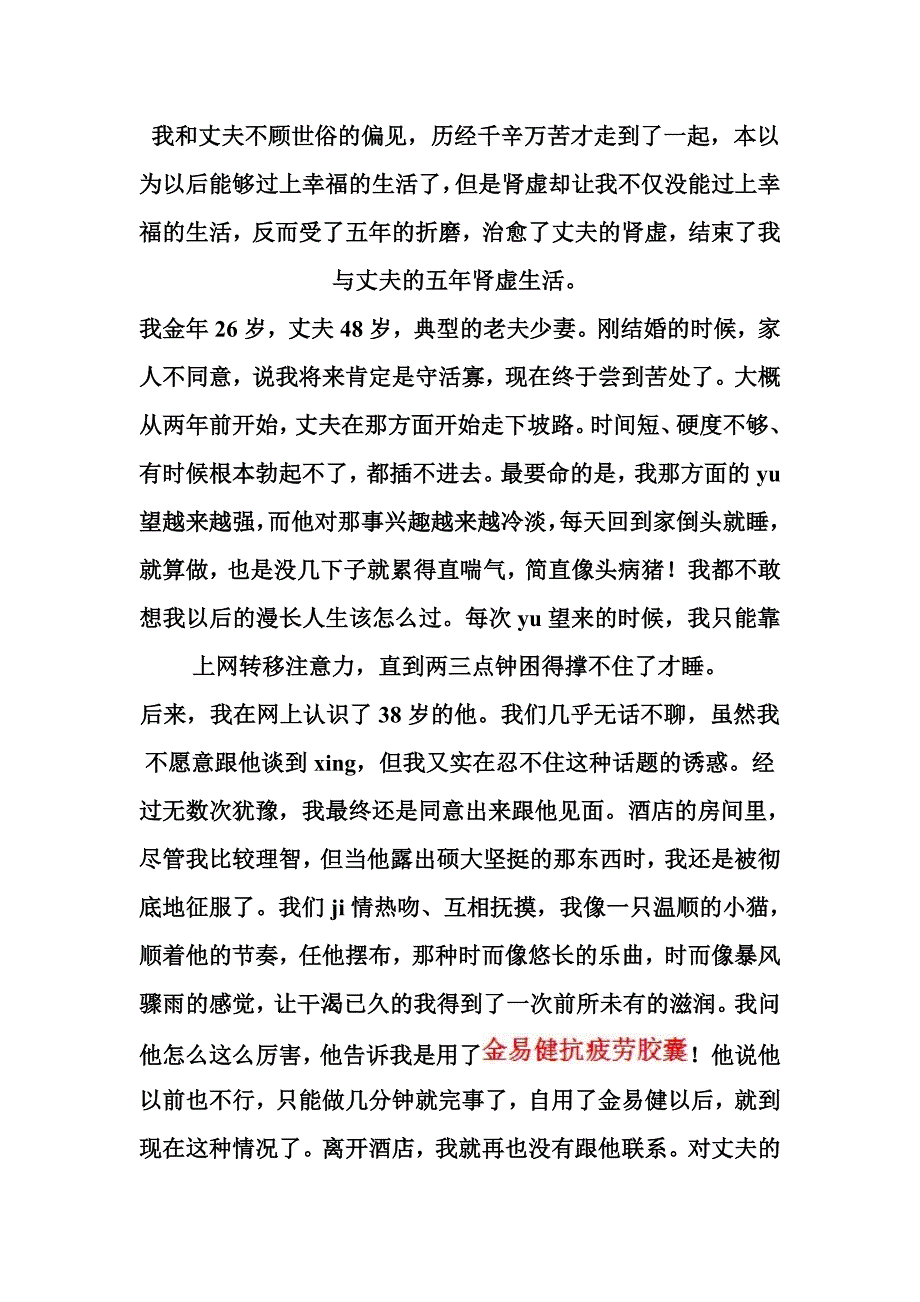 肾阴虚怎么治疗.doc_第2页