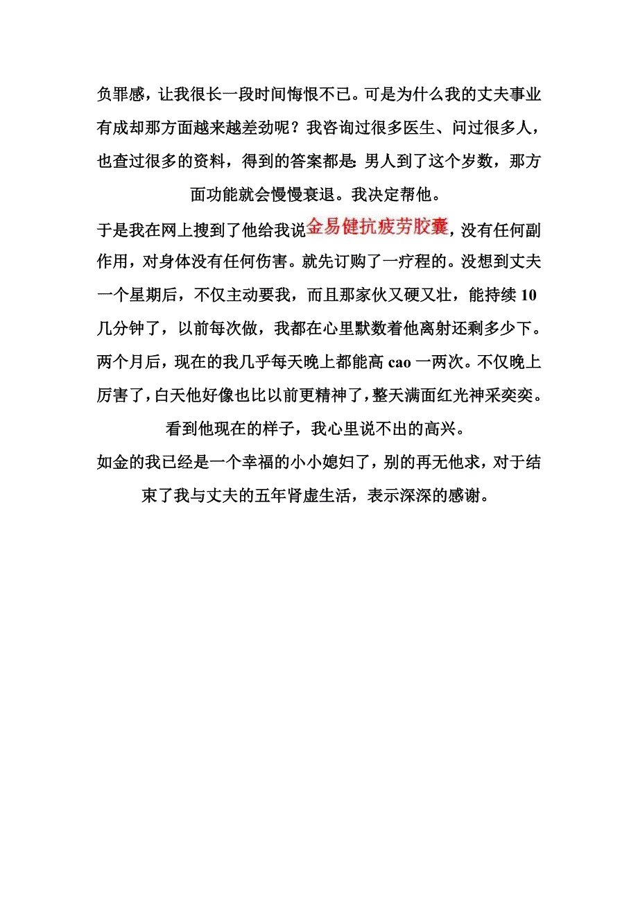 肾阴虚怎么治疗.doc_第3页