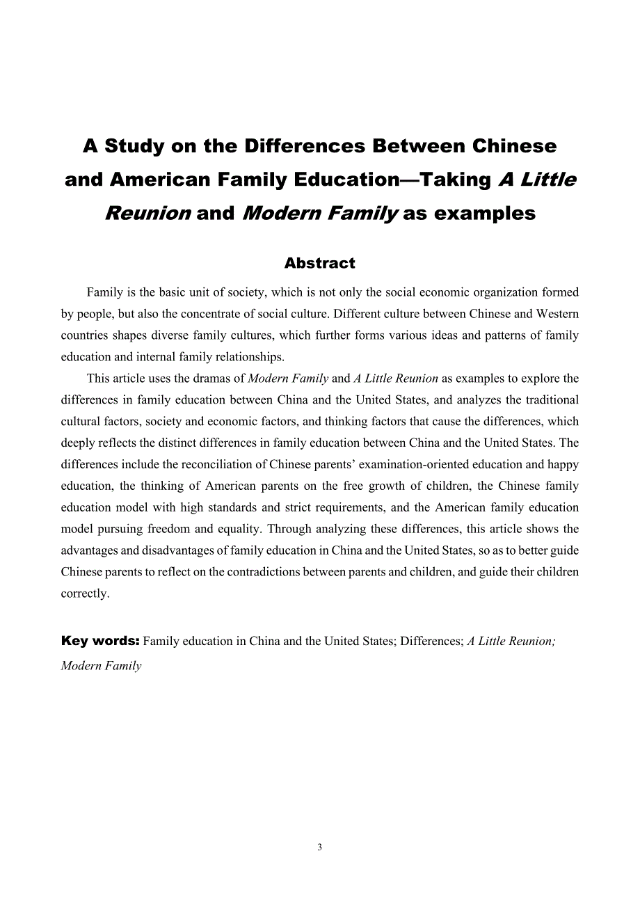 中美家庭教育差异研究-以《小欢喜》和《摩登家庭》为例_第3页