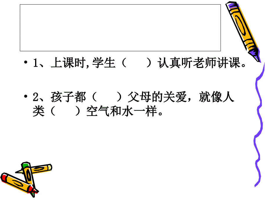 最新苏教版语文四年级下册练习6课件_第4页