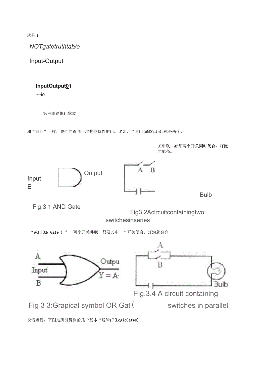 CPU逻辑运算原理_第3页