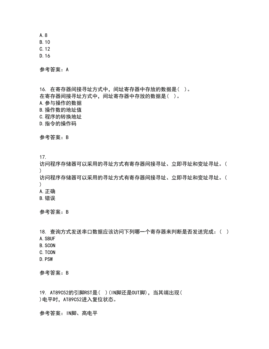 大连理工大学21春《单片机原理及应用》离线作业2参考答案53_第4页