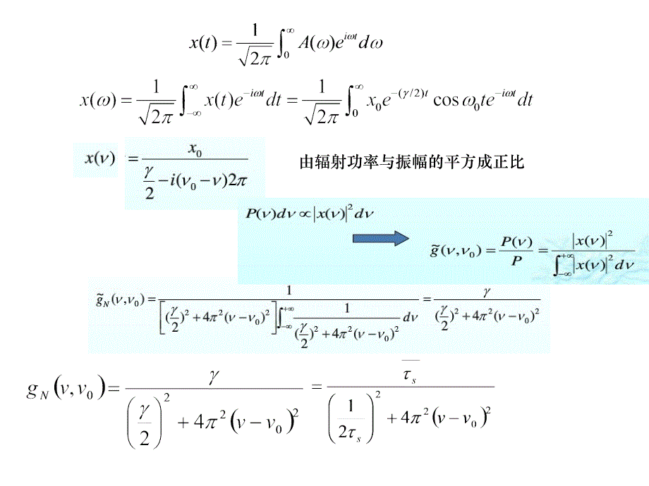 激光原理及技术：第5章 激光工作物质的增益特性_第4页