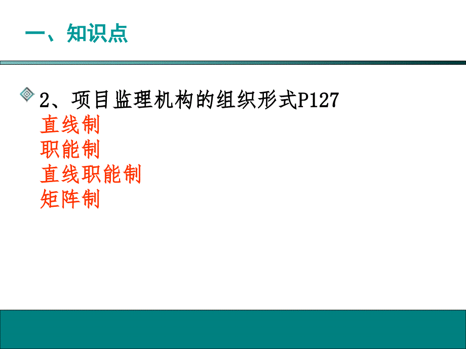 hA监理工程师案例培训_第4页