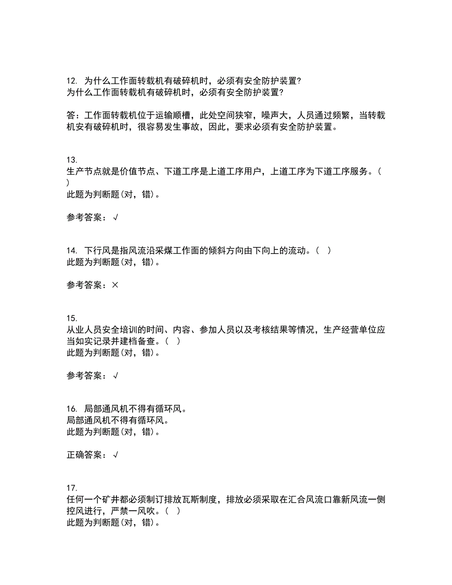 东北大学21秋《爆破工程》综合测试题库答案参考32_第3页