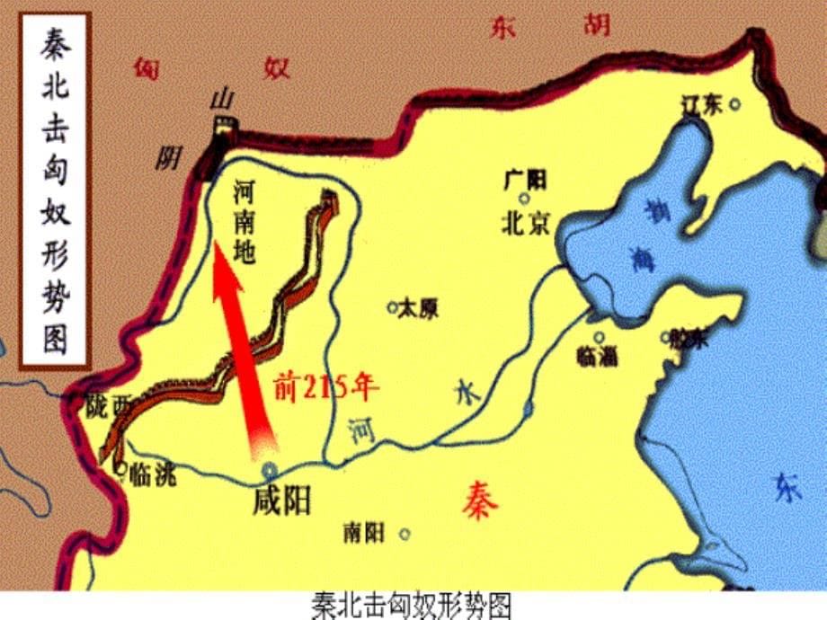 六年级语文下册 苏武牧羊课件 北师大版_第5页