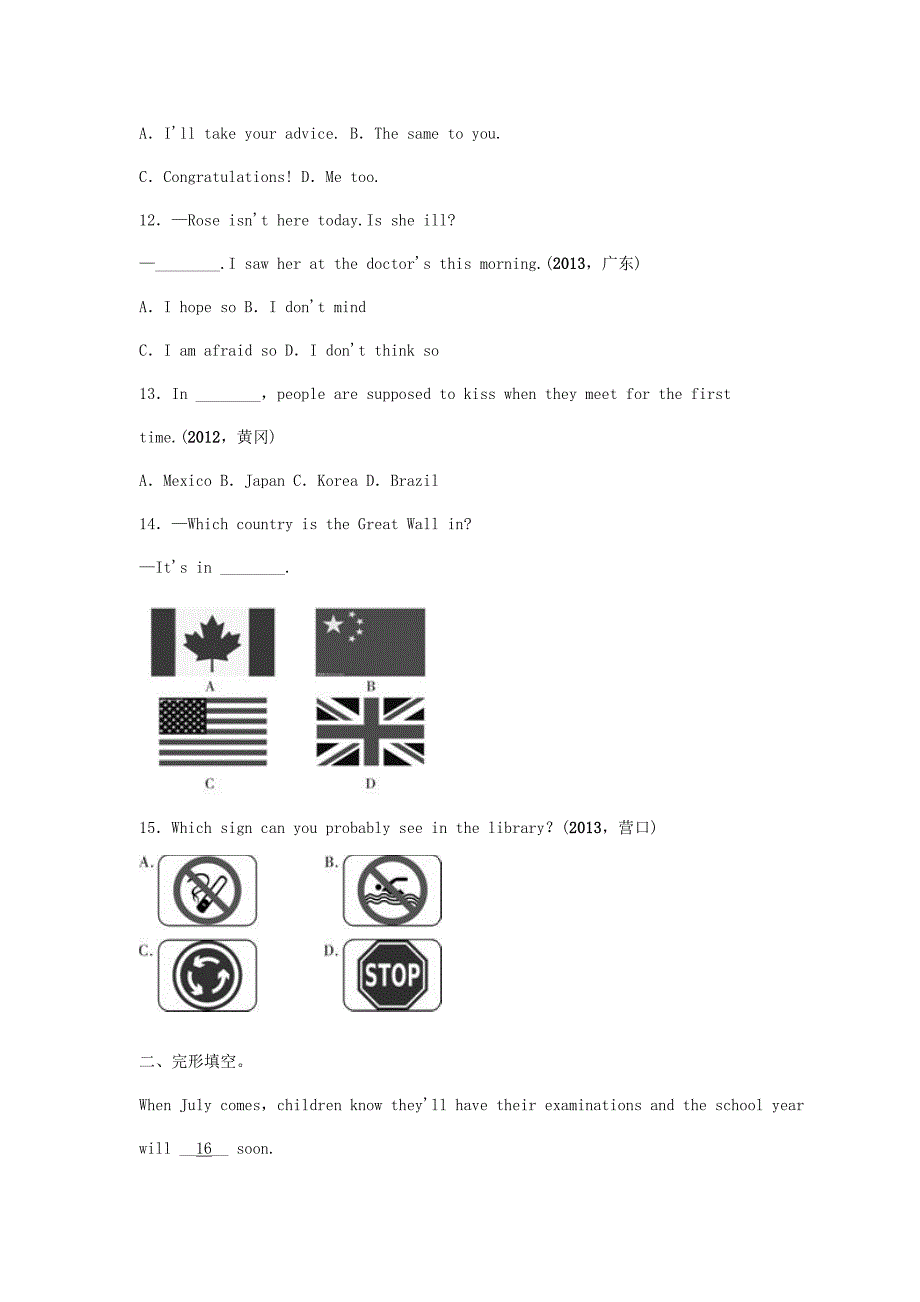 2014年中考英语考点圈定试题及答案4_第3页