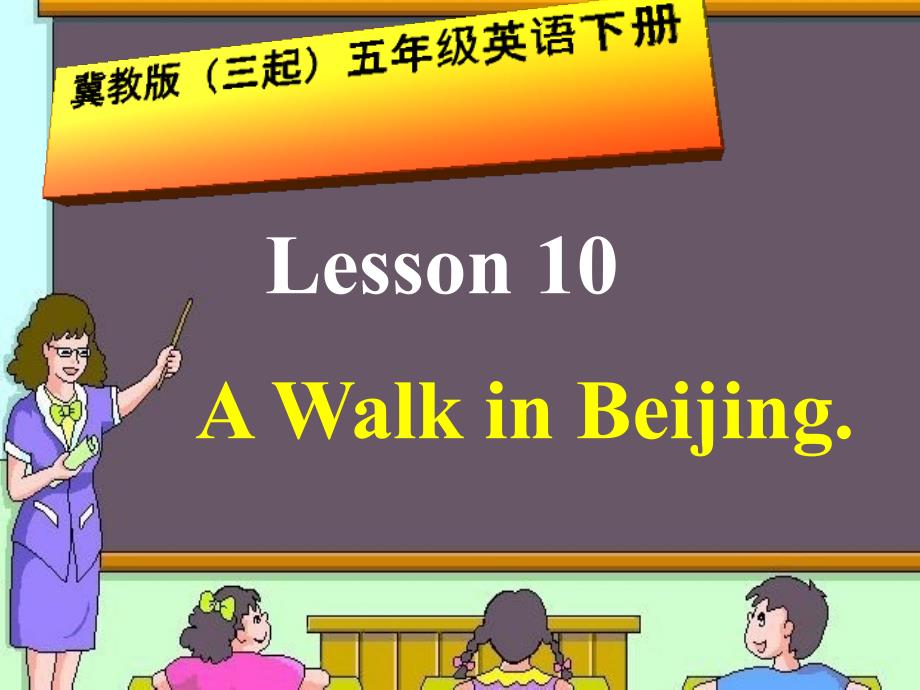 五级英语下册Unit2Lesson102课件冀教三起_第1页