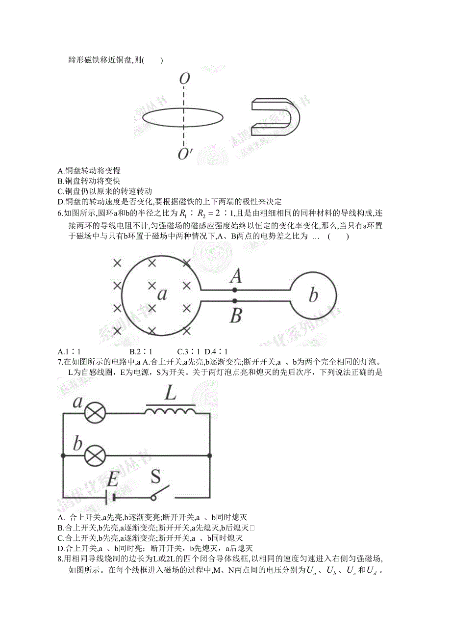 四章过关检测11111_第2页