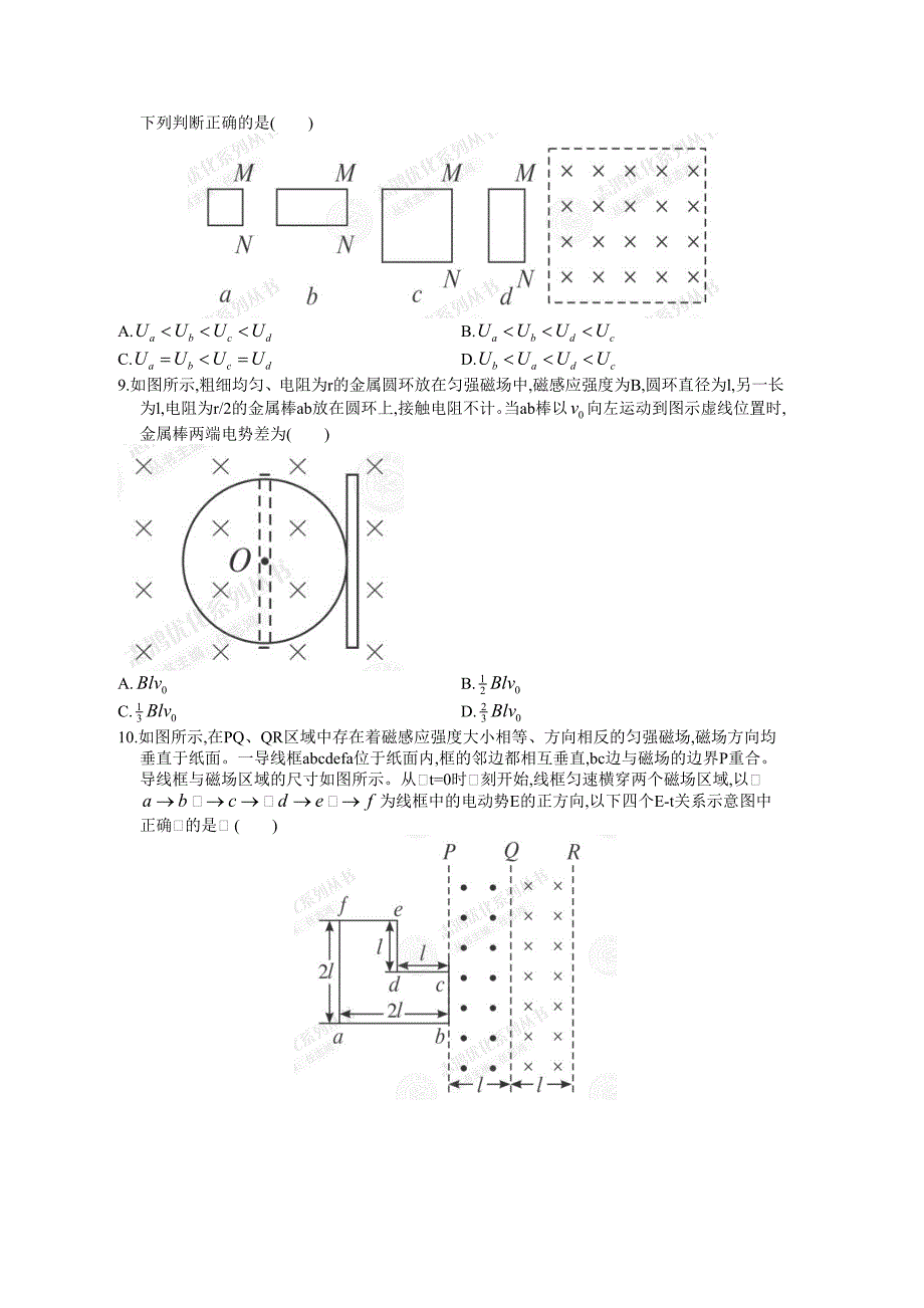 四章过关检测11111_第3页