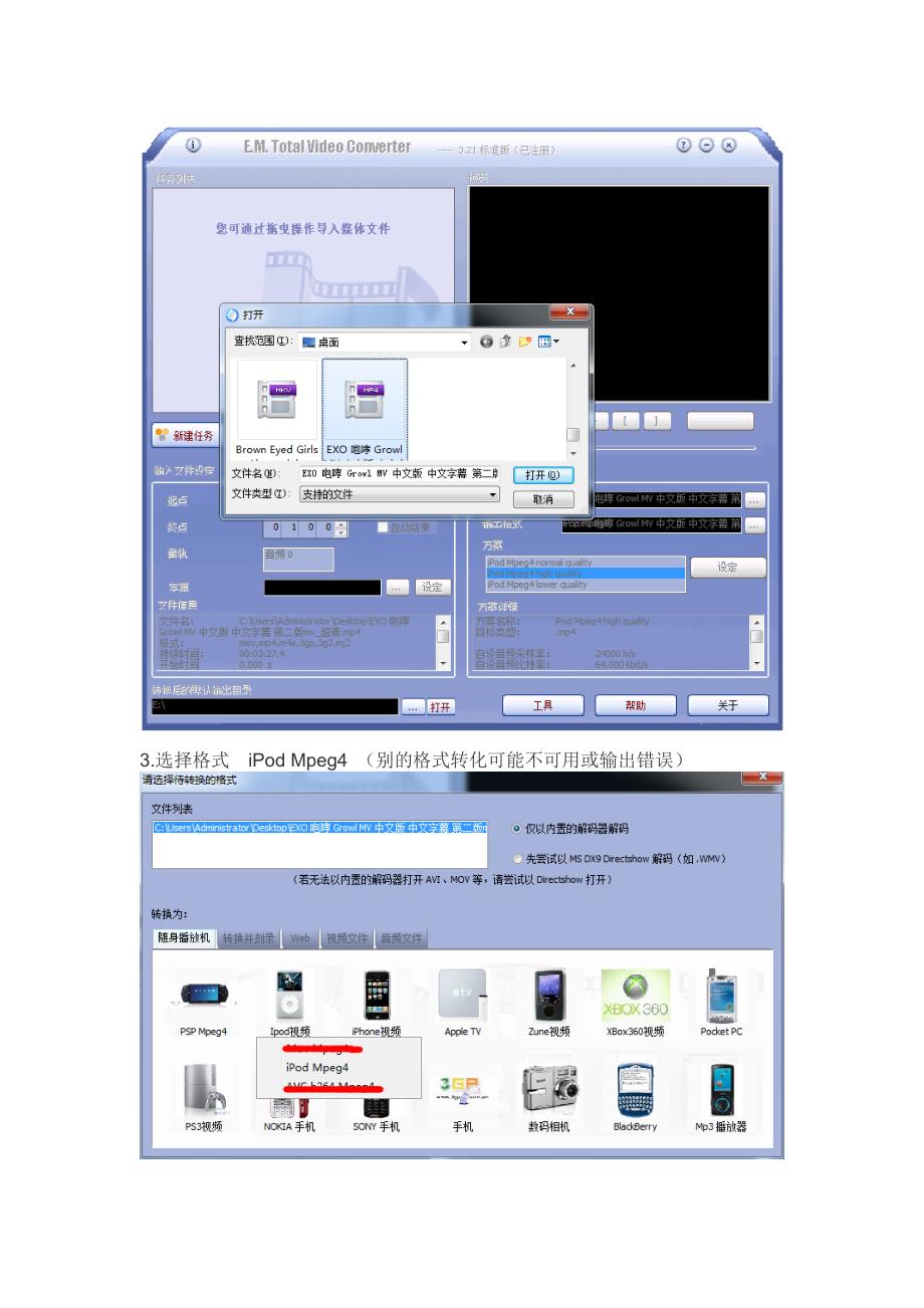 视频尺寸剪切教程,来电视频显示必学.doc_第3页