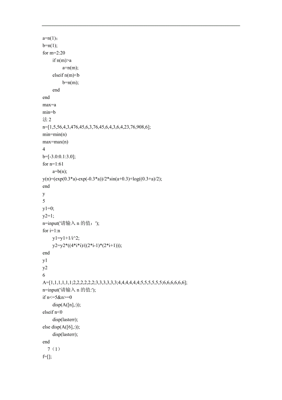 MATLAB程序设计教程第二版课后答案_第2页