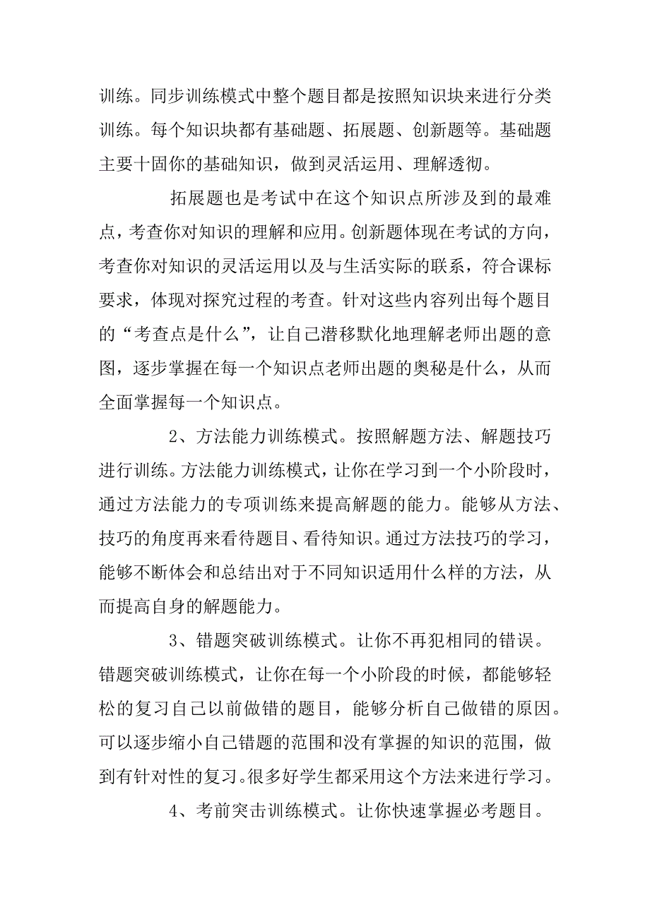 2023年高二生物选修三专题5生态工程_第4页