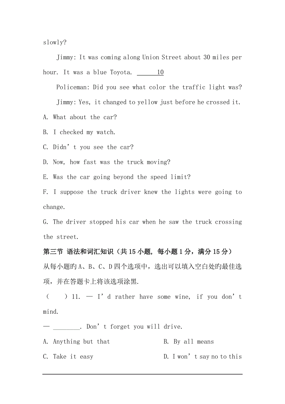 河北省2019年普通高等学校招生全国统一考试重点试题--英语(二)_第3页