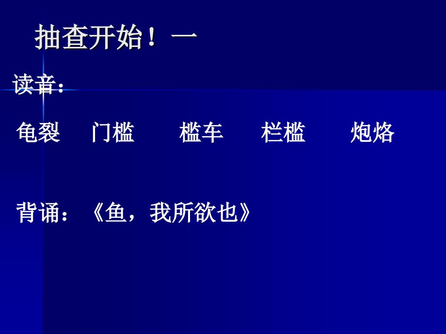 步步高100天1_第1页