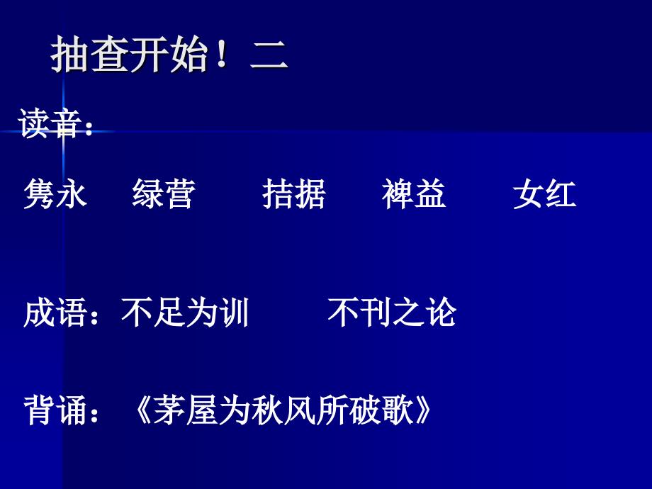 步步高100天1_第2页