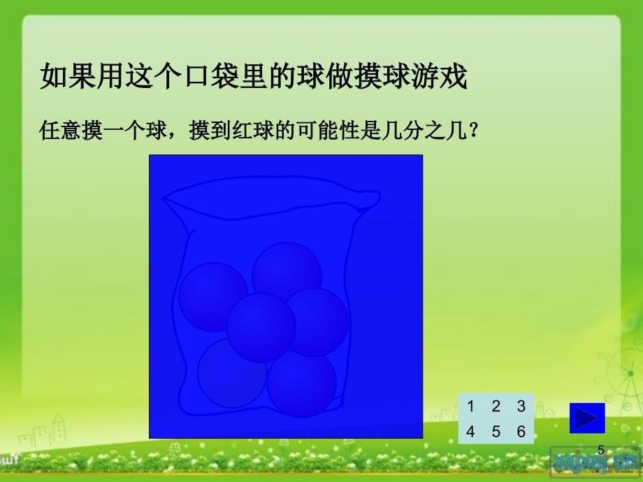 用分数表示可能性PPT演示文稿_第5页