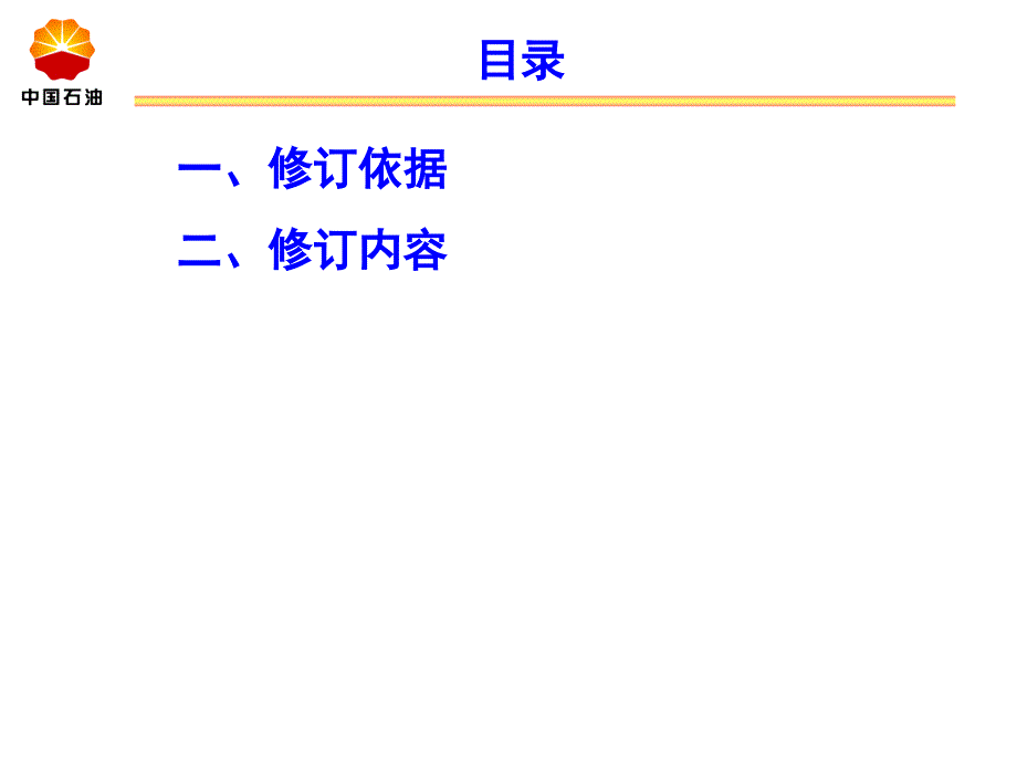 爆炸危险环境电力装置设计规范_第3页