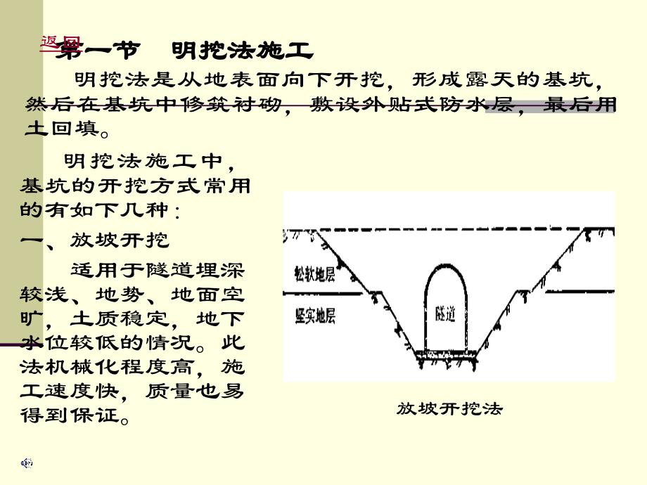 浅埋隧道施工_第3页