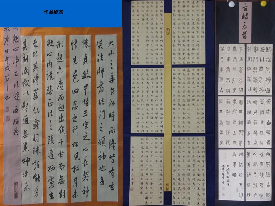 中小学生书法培训资料_第2页