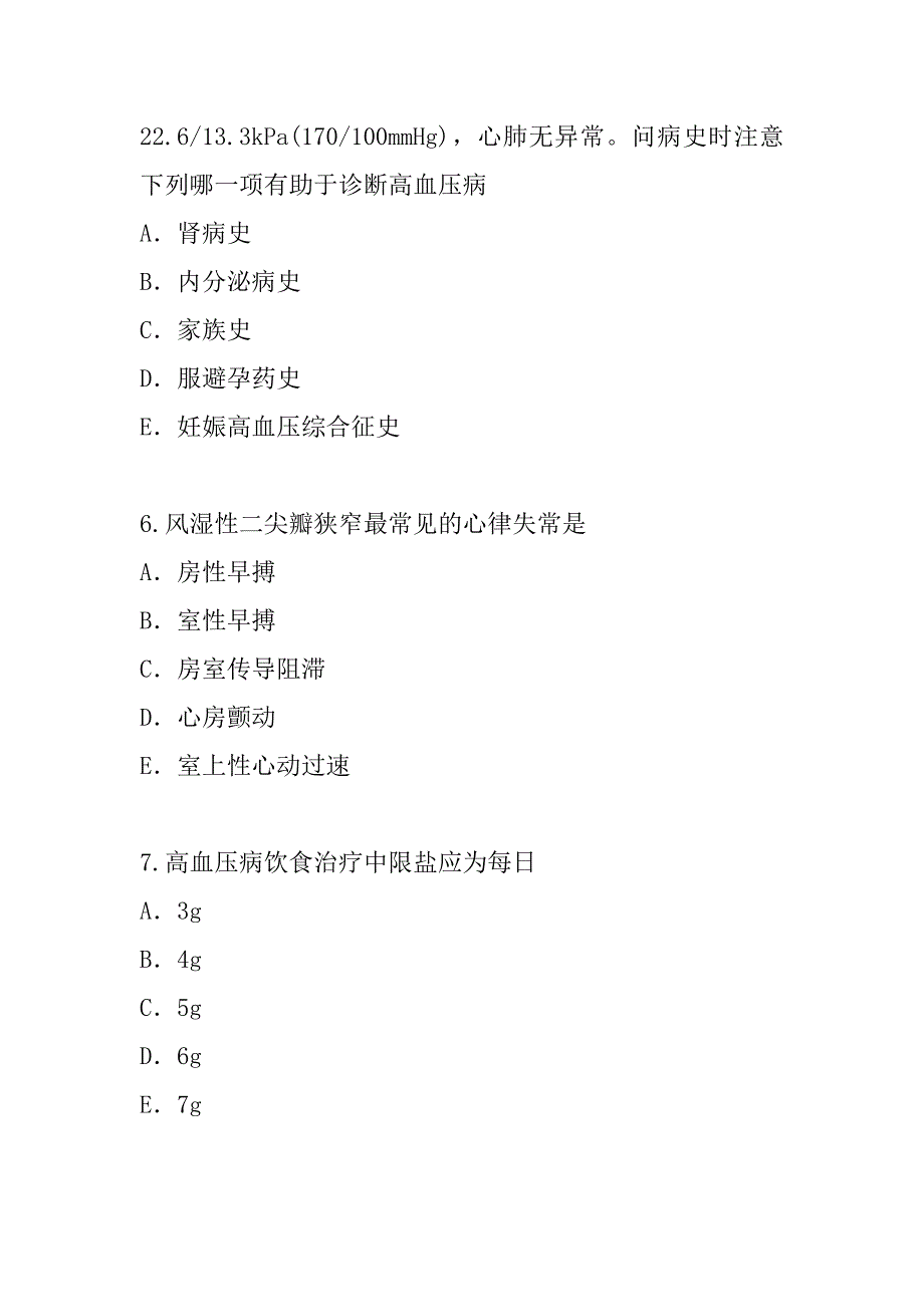 2023年重庆主治医师(公共卫生)考试真题卷（9）_第3页